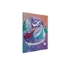 Imagen de Cuaderno big life t/d 16 x 21 frozen